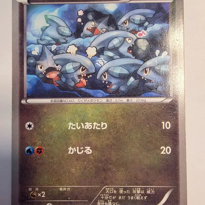 [BUNJANG] Vintage Pokemon Card Japanese Starmie EBB 2013 / 빈티지)포켓몬카드 일판 딥상어동 EBB 2013