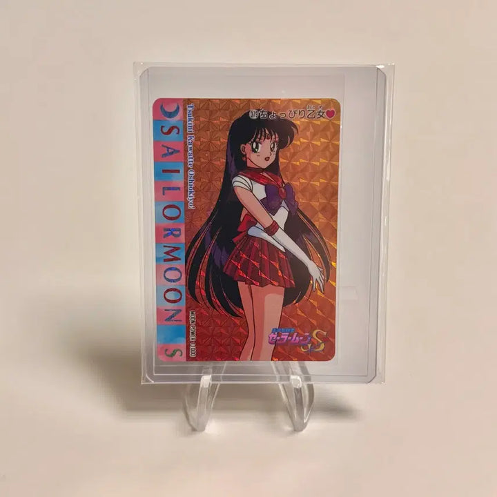 [BUNJANG] 1994 Sailor Moon S Prism Card - Sailor Mars / 고전카드 1994년 세일러문 S 프리즘 카드 - 세일러 마스