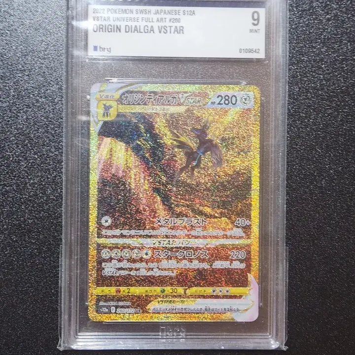 [BUNJANG] Dialga Vstar Special Illustration Rare Pokemon Card / 일판 디아루가vstar 특일 brg9