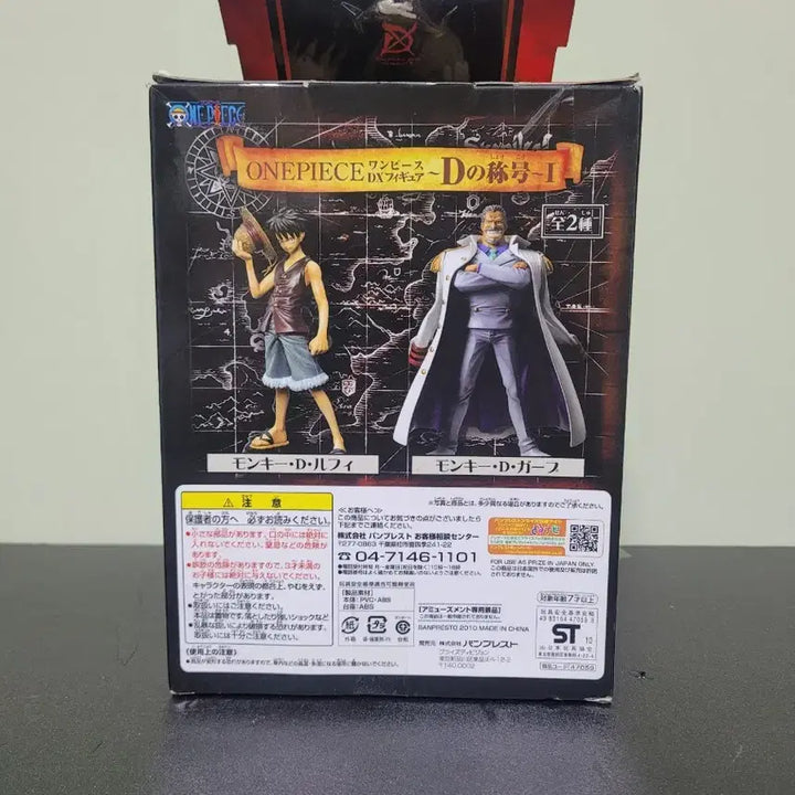 [BUNJANG] One Piece DX D&