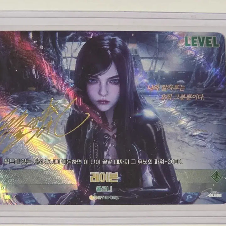 [BUNJANG] Stellar Blade Kim Hyung Tae Signed Raven SSL Card / 니벨아레나 스텔라블레이드 김형태 레이븐 싸인 SSL 카드