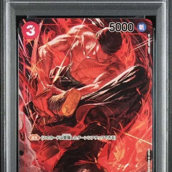 [BUNJANG] One Piece Card Roronoa Zoro 2022 OP01 Alternate Art PSA 10 / 원피스 카드 롤로노아 조로 2022 OP01