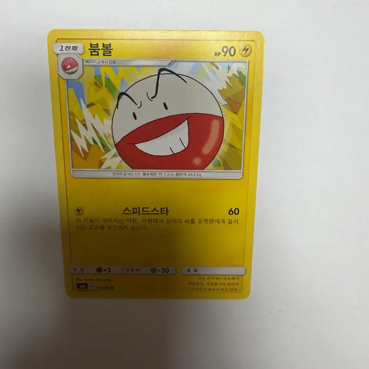 [BUNJANG] Pokemon Card Bundle Set / 붐볼 포켓몬카드