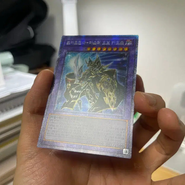 [BUNJANG] Yu-Gi-Oh! Master of Chaos Ultra Rare (BACH-KR036) / 유희왕 초마도전사-마스터오브카오스 (BACH-KR036) 프싴