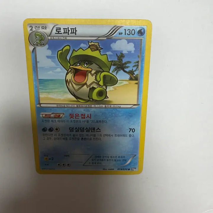 [BUNJANG] Lofafa Pokemon Card / 로파파 포켓몬카드