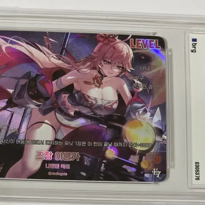[BUNJANG] Epic Seven Nibel Arena Arunca Leader Autograph Card GEM MT 10 / 니벨아레나 에픽세븐 아룬카 리더 싸인 카드 brg 10