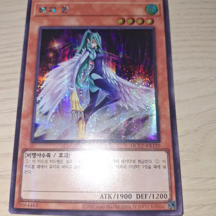 [BUNJANG] Yu-Gi-Oh! Happy Queen Secret Rare Card / [유희왕카드] 해피퀸 시크릿레어 싸게 가져가실 분~