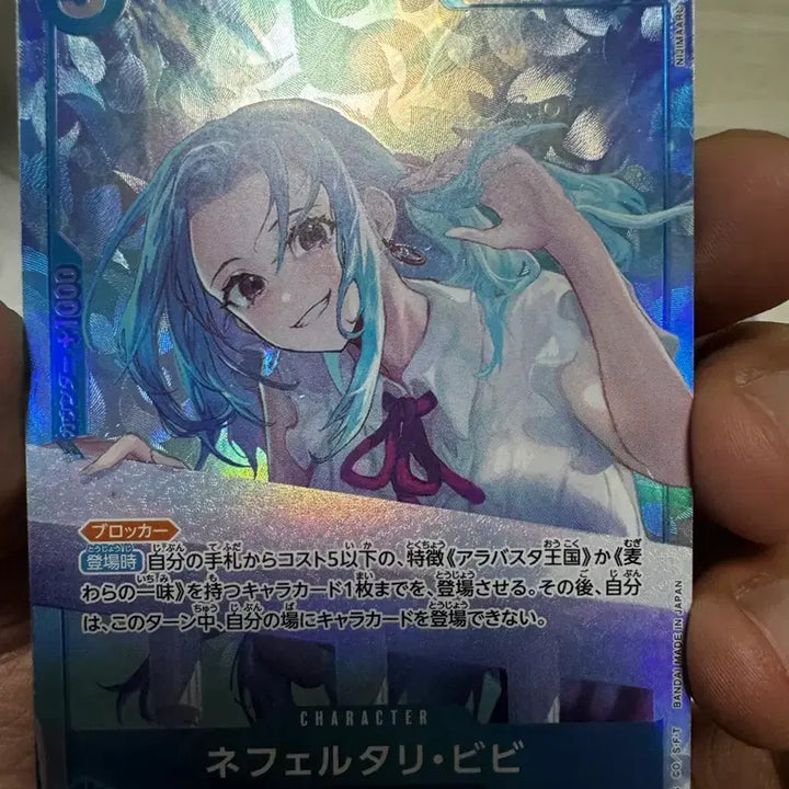 [BUNJANG] One Piece Card Vivi EB03-024 Parallel / 원피스카드 비비 EB03-024 페레럴 (일판)