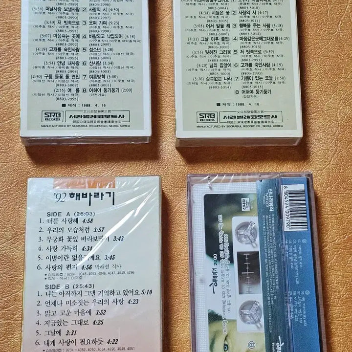 [BUNJANG] Haebaragi 1st Album &amp; 2nd Album (1992, 2000) Cassette Tape Bundle (Sealed) / 해바라기 1집,2집,92년. 2000년 카세트테이프(미개봉)