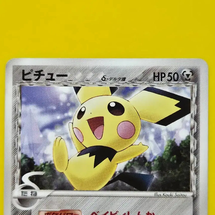 [BUNJANG] 2006 Pokemon Card Pichu Delta Species 1st Edition Ancient Card (Japanese) / 포켓몬카드 2006 피츄 델타종 1 EDITION 고대카드 일본판