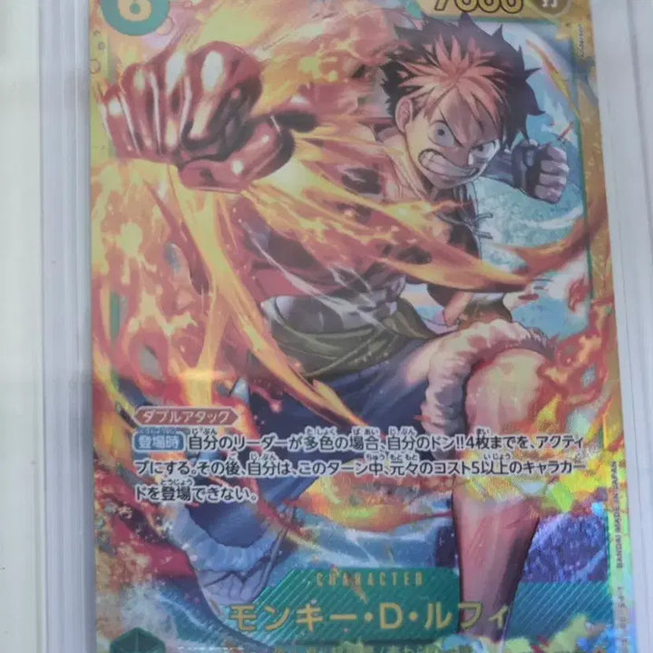 [BUNJANG] One Piece Card Luffy SEC 13th Edition (Japan) / 원피스카드 루피 sec 시크 13탄(일판)