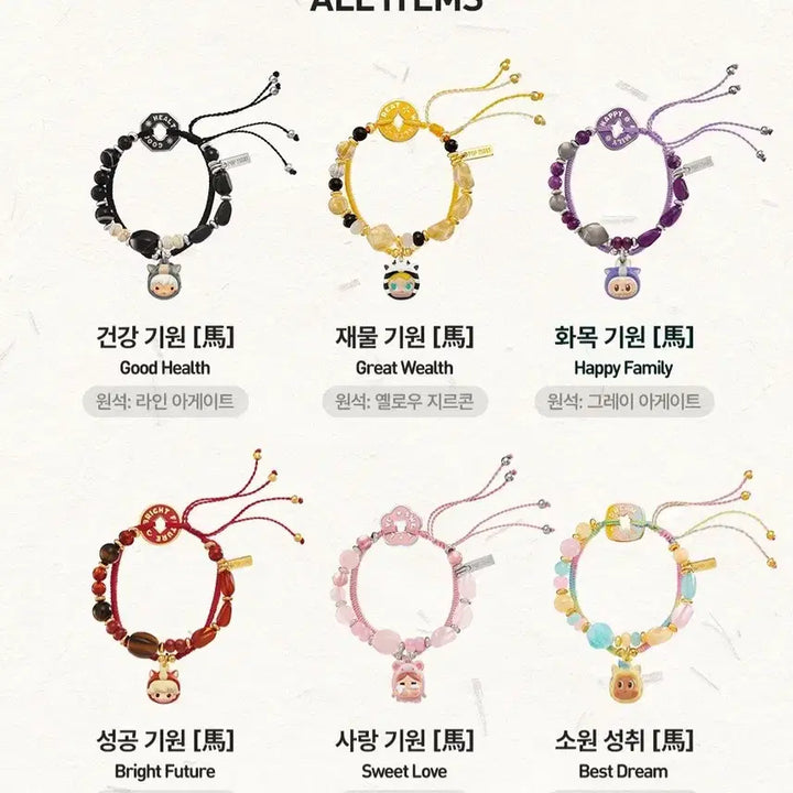 [BUNJANG] POP MART CRYBABY Brave Slut Bracelet / 팝마트 전력질주 브레이브슬릿 팔찌 크라이베이비
