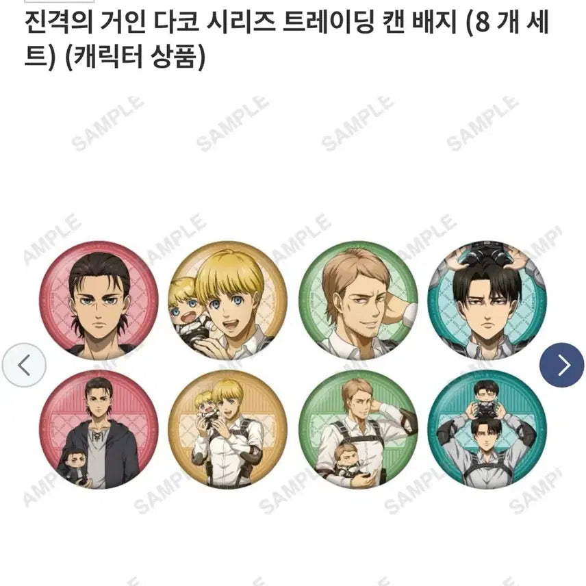 [BUNJANG] Attack on Titan Levi Matte Can Badge / 진격의 거인 리바이 캔뱃지