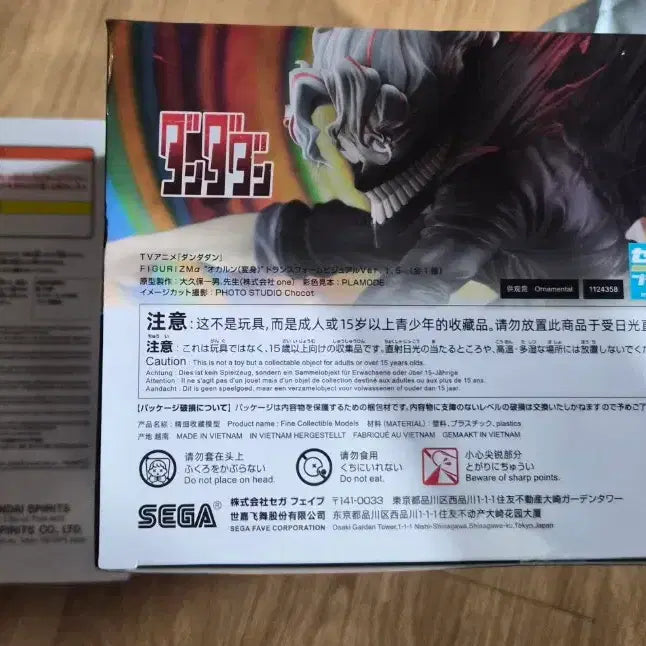 [BUNJANG] Bandai FIGURIZM Okarun Figure Set / 반다이 FIGURIZM 오카른 피규어 2종