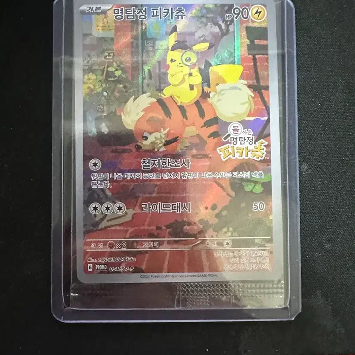 [BUNJANG] Pokemon Card Detective Pikachu Promo Card (The Great Detective Pikachu Returns) Sealed / 포켓몬카드 명탐정피카츄 프로모카드 미개봉(돌아온 명탐정 피카츄)