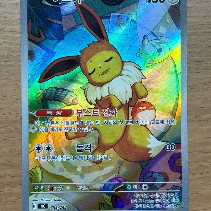 [BUNJANG] Pokémon Card Deck 100 Eevee AR / 포켓몬카드 덱100이브이 ar 상태 최상