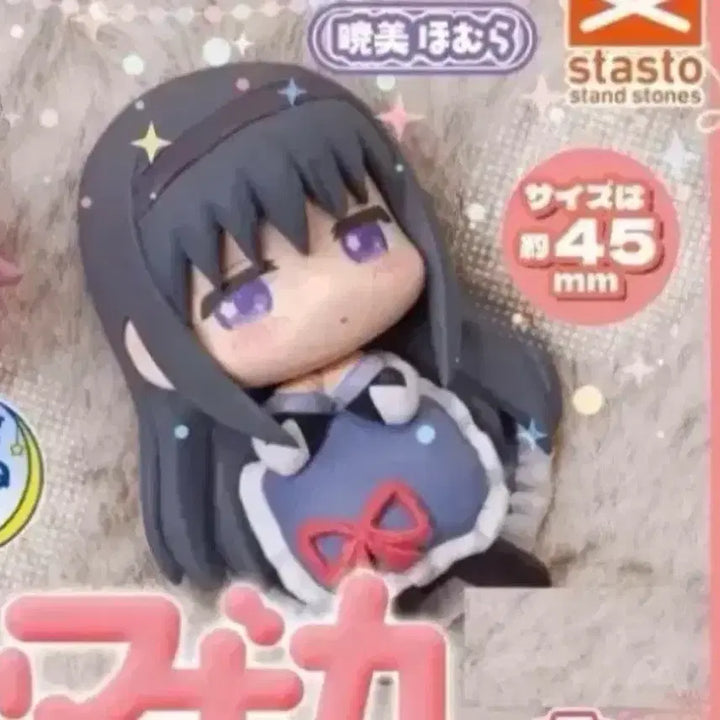 [BUNJANG] Madoka Magica Homura Akemi Sealed Onemutan / 마마마 오네무탄 호무라 미개봉