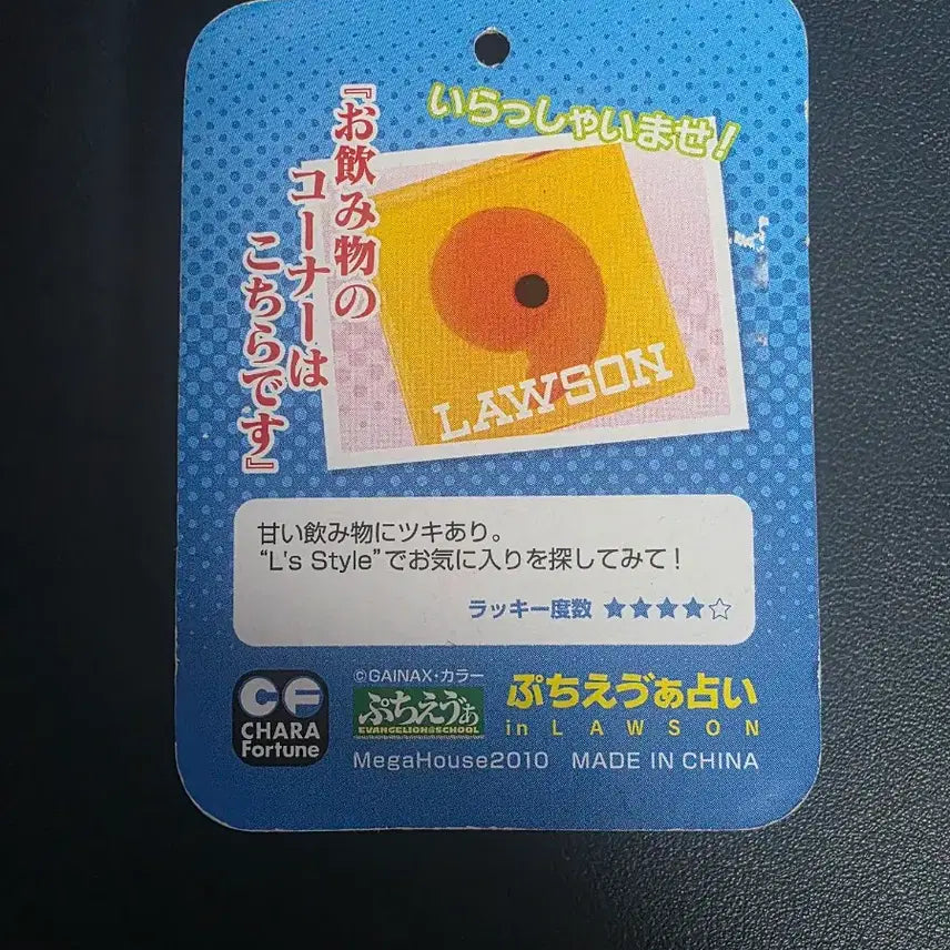 [BUNJANG] Evangelion Lawson Adam Puchieva Petit Eva Keychain / 에반게리온 로손 아담 푸치에바 쁘띠에바 키링