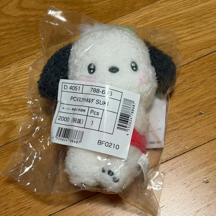 [BUNJANG] Sanrio Pochacco Gya-dung Mascot Plush Keychain / 오늘만 이가격) 산리오 포차코 갸우뚱 마스코트 인형 키링