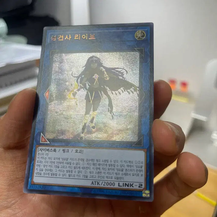 [BUNJANG] Yu-Gi-Oh! Sevens God Upriser Ryuga Secret Rare / 유희왕 성건사 리이브 시크릿레어