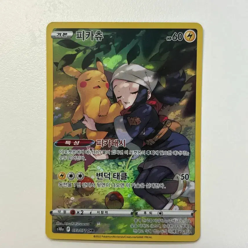 [BUNJANG] Pokemon Card Pikachu Momi / 포켓몬카드 피카츄 모미 판매