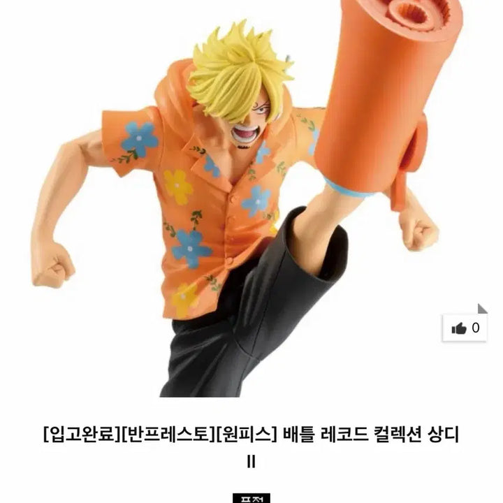 [BUNJANG] Banpresto One Piece Egghead Sanji Battle Record Collection Figure (Sealed) / 미개봉 최저가) 원피스 상디 에그해드 피규어