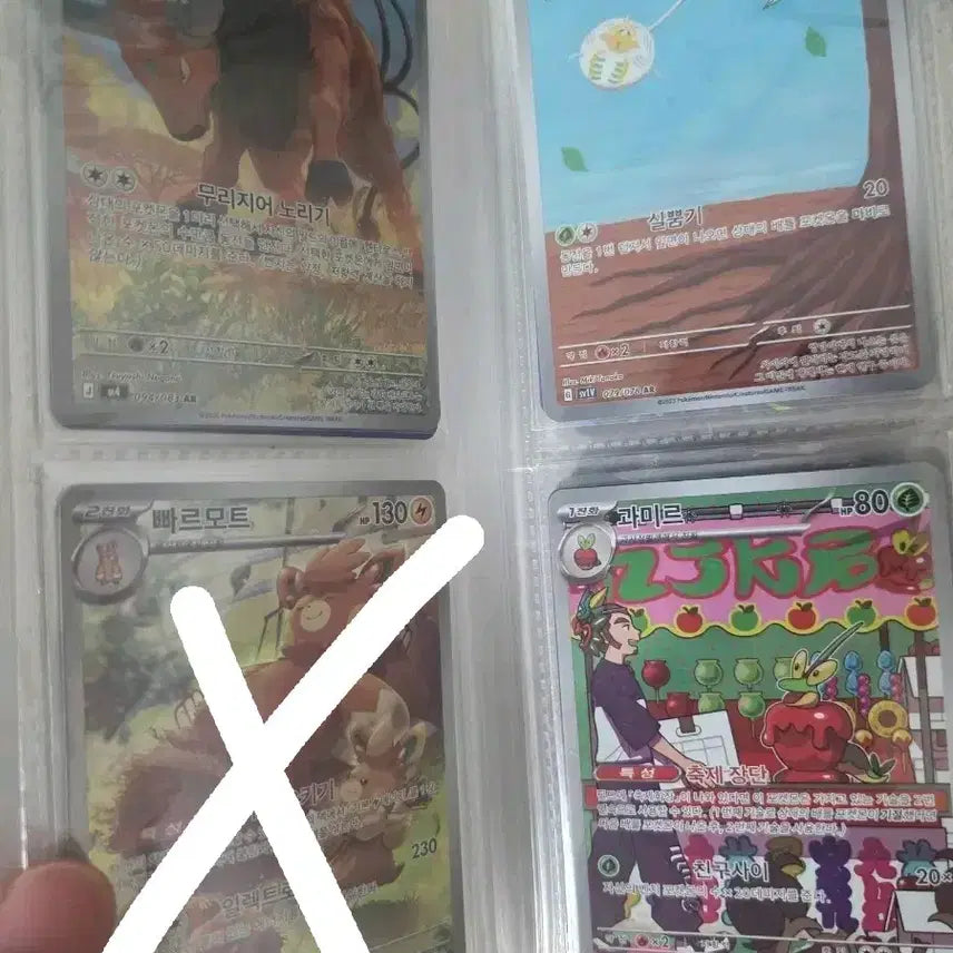 [BUNJANG] Pokemon AR Card / 포켓몬카드 AR팝니다.