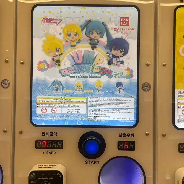 [BUNJANG] Kaito Happy! Jump! Figure / 카이토 해피! 점프! 피규어