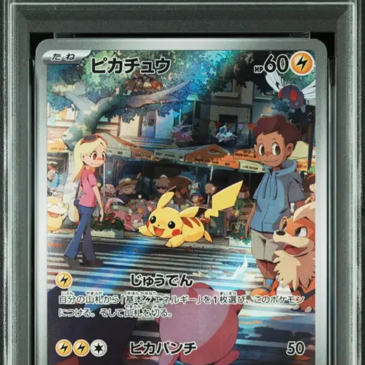 [BUNJANG] Pokemon 151 Pikachu AR PSA 10 Card / 포켓몬카드 151 피카츄 AR PSA10