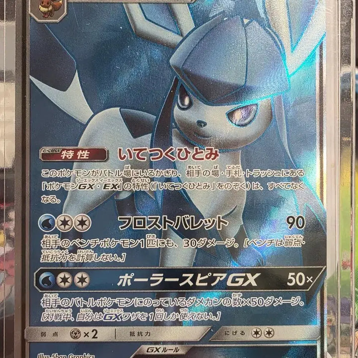 [BUNJANG] Pokemon Card Glaceon GX Japanese 067/066 SR / 포켓몬카드 글레이시아GX 일판 067/066 SR