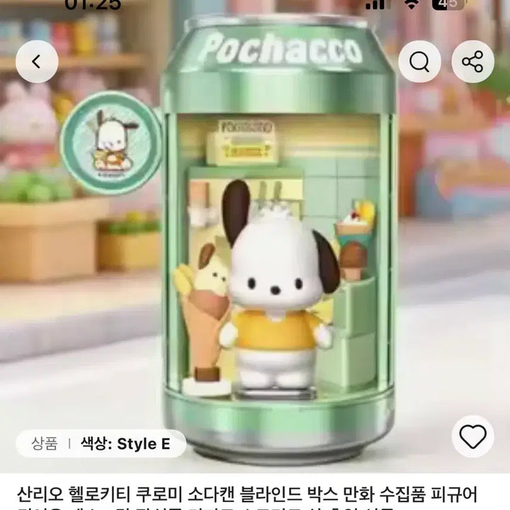 [BUNJANG] Sanrio Pochacco Soda Can Blind Box Figure (Style E) / 산리오 포차코 소다캔 블라인드 박스 피규어