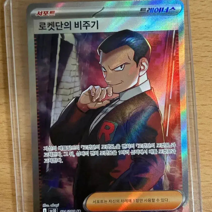 [BUNJANG] Team Rocket&