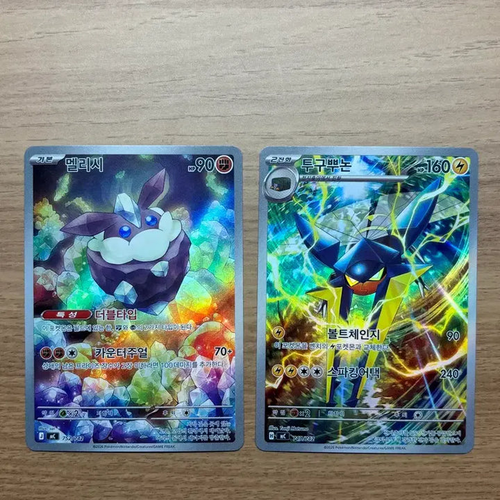 [BUNJANG] Pokemon Card Deck 100 Melissi AR, Tukulon AR / 포켓몬카드 덱100 멜리시,투쿠뿌논ar