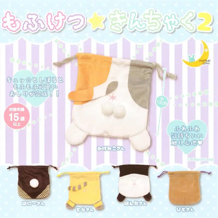 [BUNJANG] Panda/Human Butt Pouch Gacha Toy Set / 일본 정품 판다/사람 엉덩이 파우치 가챠 (새상품)