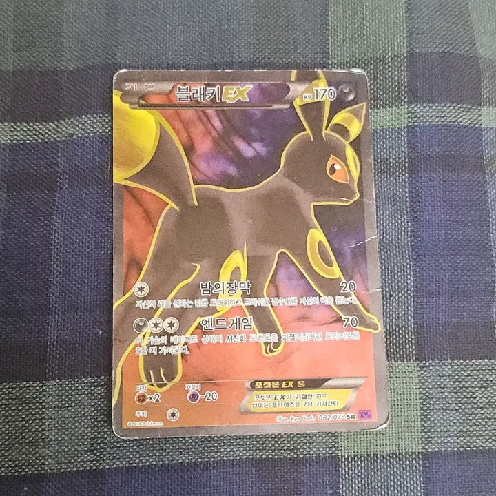 [BUNJANG] Blacky SR XY Evolutions Album Card / [한글판] 블래키 SR 앨범용 [ XY 초능력의 제왕]