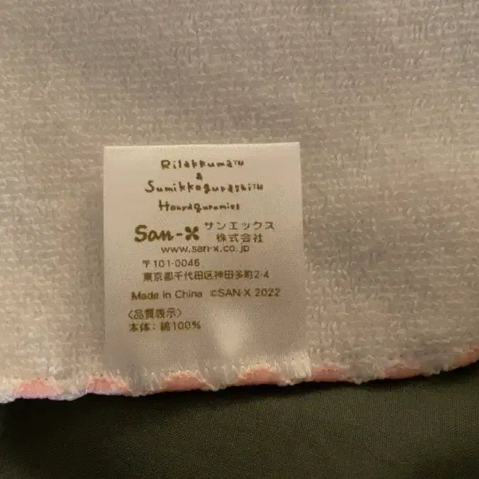 [BUNJANG] San-X Rilakkuma Sumikko Gurashi Handkerchief Towel / 산엑스 리락쿠마 스미코구라시 손수건 핸드타올