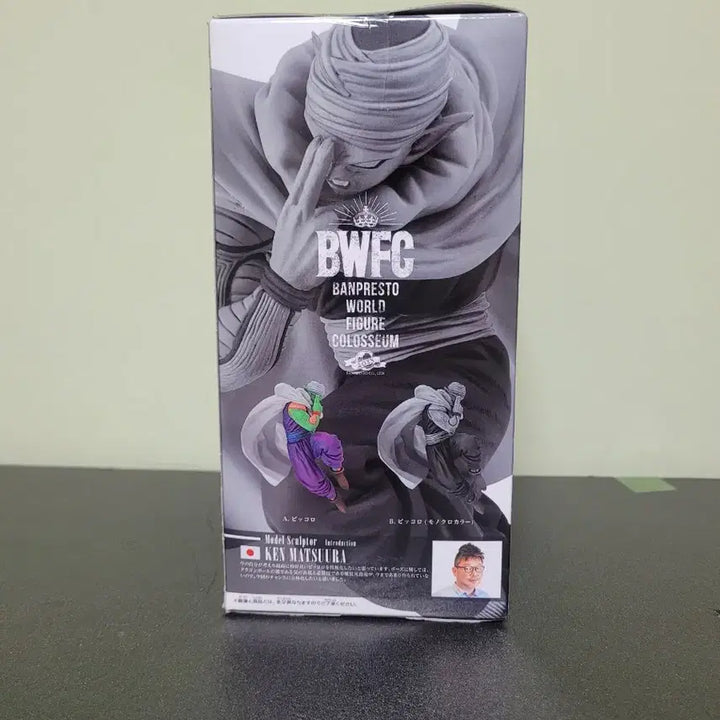 [BUNJANG] Dragon Ball Z BWFC Piccolo Figure (Monochrome) - Sealed / (미개봉) 드래곤볼Z BWFC 조형천하제일무도회 피콜로 피규어 (흑백)