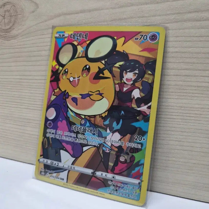 [BUNJANG] Dedenne CHR / [SS급] 데덴네 CHR