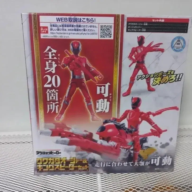 [BUNJANG] Unsealed Gouraijin/Power Rangers Kingdom Force / (미개봉)오사마전대 킹오저 쿠와가타오저/파워레인저 킹덤포스 피규어