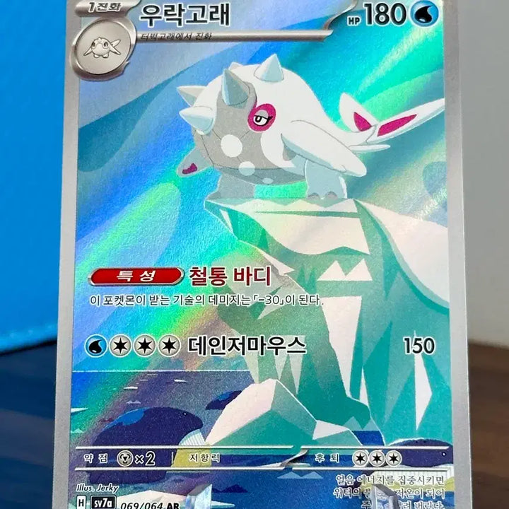 [BUNJANG] Pokemon Card Wailmer AR / 포켓몬 카드 우락고래 AR