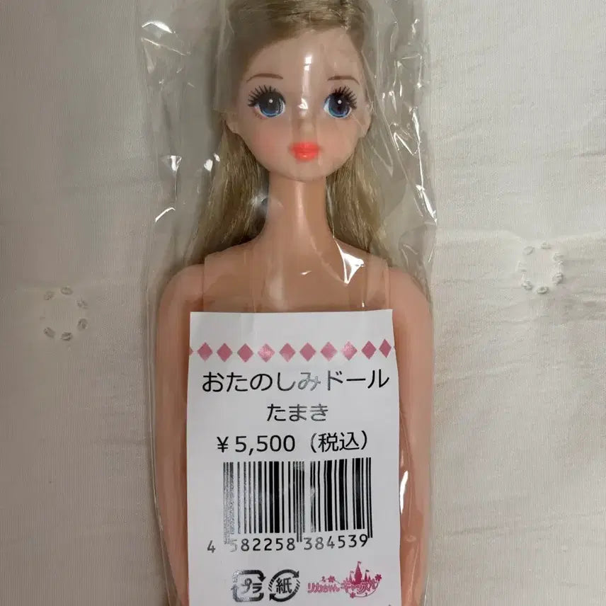[BUNJANG] Licca Castle Tamaki Doll (Sealed) / 리카캐슬 타마키(미개봉)