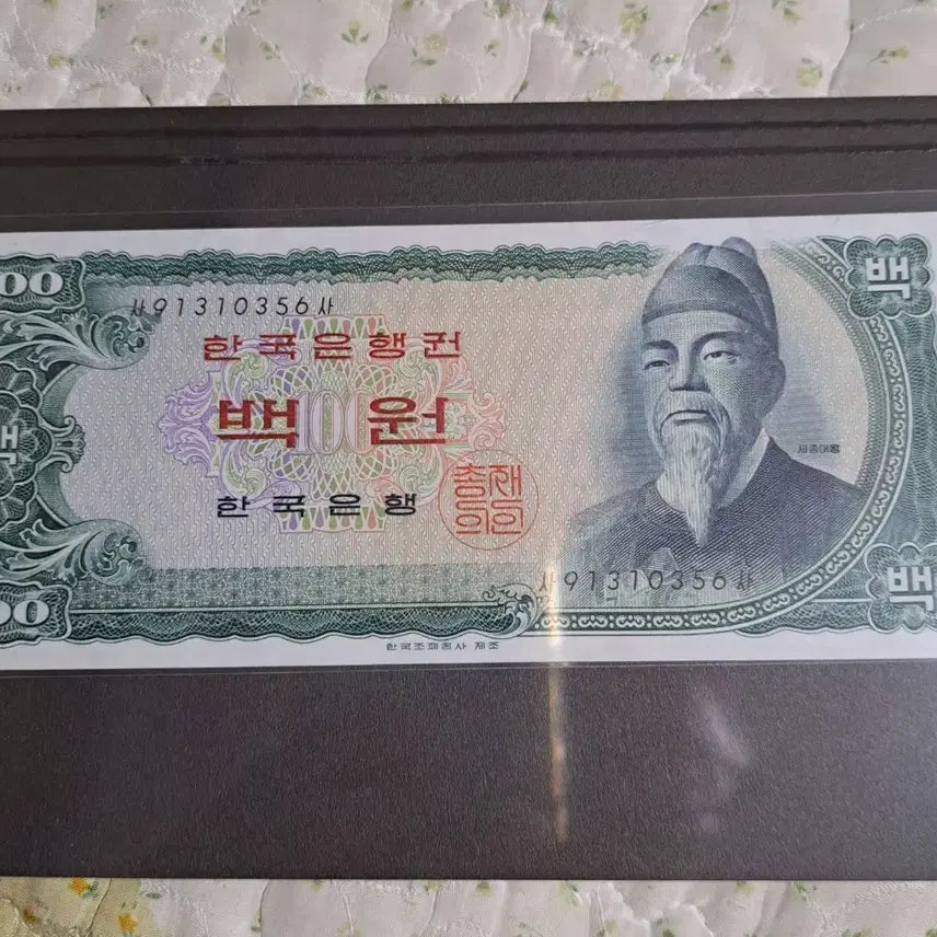[BUNJANG] Bank of Korea King Sejong 100 Won Banknotes (2 pcs) / 한국은행 세종100원권 2장