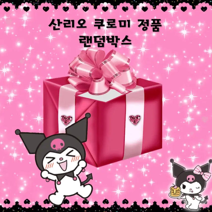 [BUNJANG] Sanrio Kuromi Random Box / 산리오 쿠로미 정품 랜박