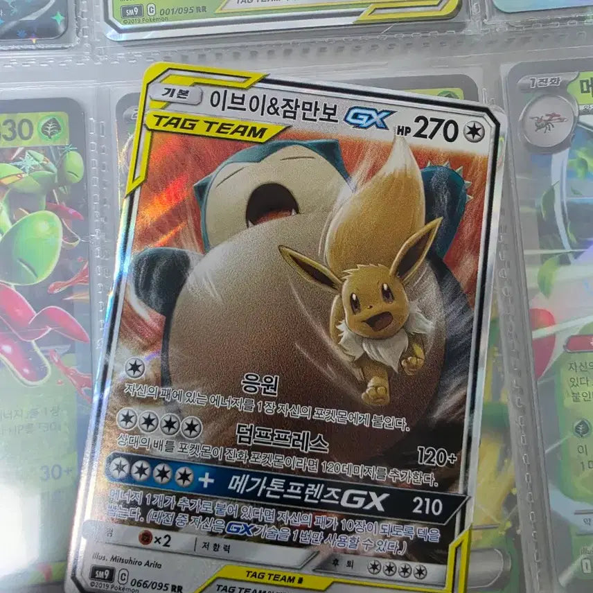 [BUNJANG] Pokémon Card Eevee &amp; Snorlax GX Tag Team / 포켓몬카드 이브이&amp;잠만보 GX 태그팀