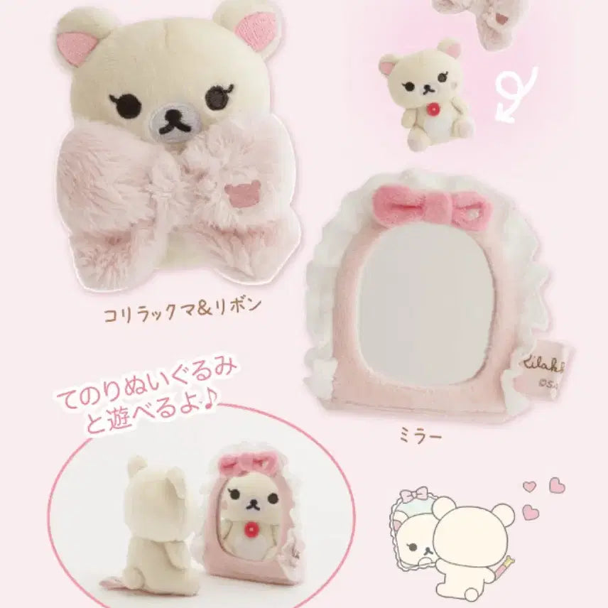 [BUNJANG] San-X Rilakkuma Makeup Series Korilakkuma Mirror Set / 산엑스 리락쿠마 메이크업 시리즈 코리락쿠마 거울세트