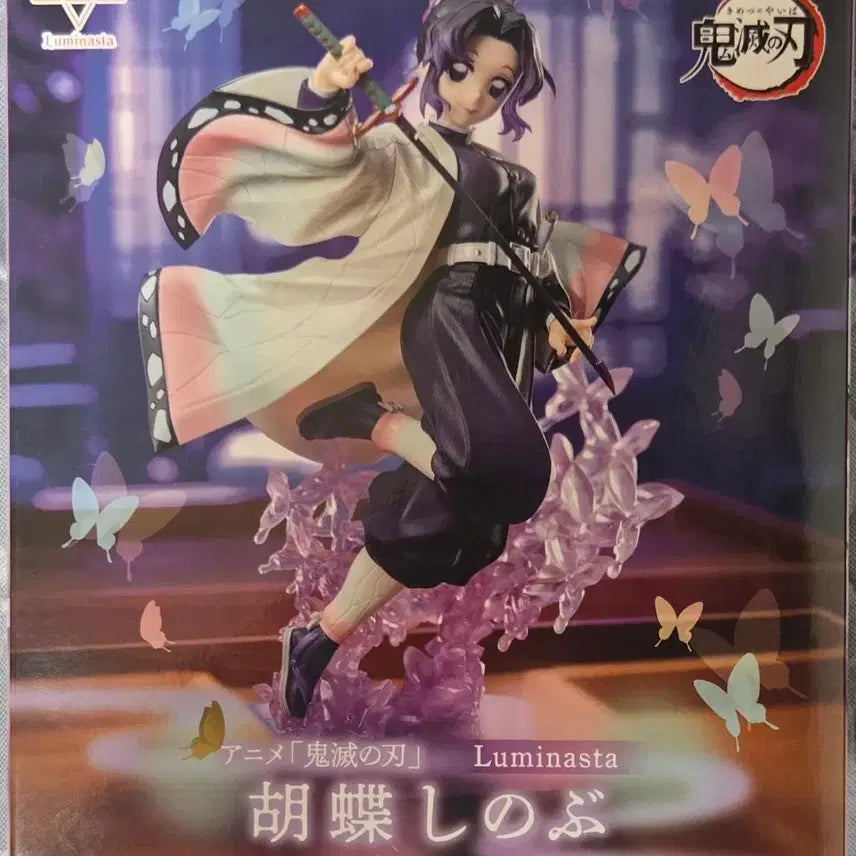 [BUNJANG] SEGA Demon Slayer: Kimetsu no Yaiba Shinobu Kocho Luminasta Figure (Sealed) / [미개봉 새상품]세가(SEGA) 귀멸의 칼날 루미나스타 코쵸우 시노부