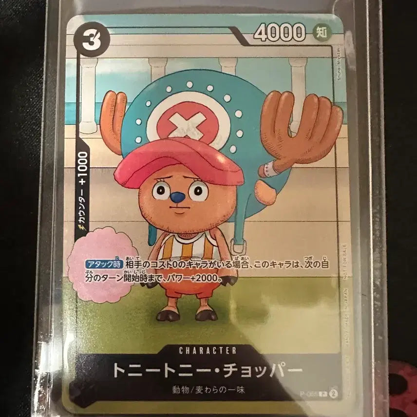 [BUNJANG] One Piece Card Tony Tony Chopper Promo / 원피스카드 토니토니 쵸파 프로모