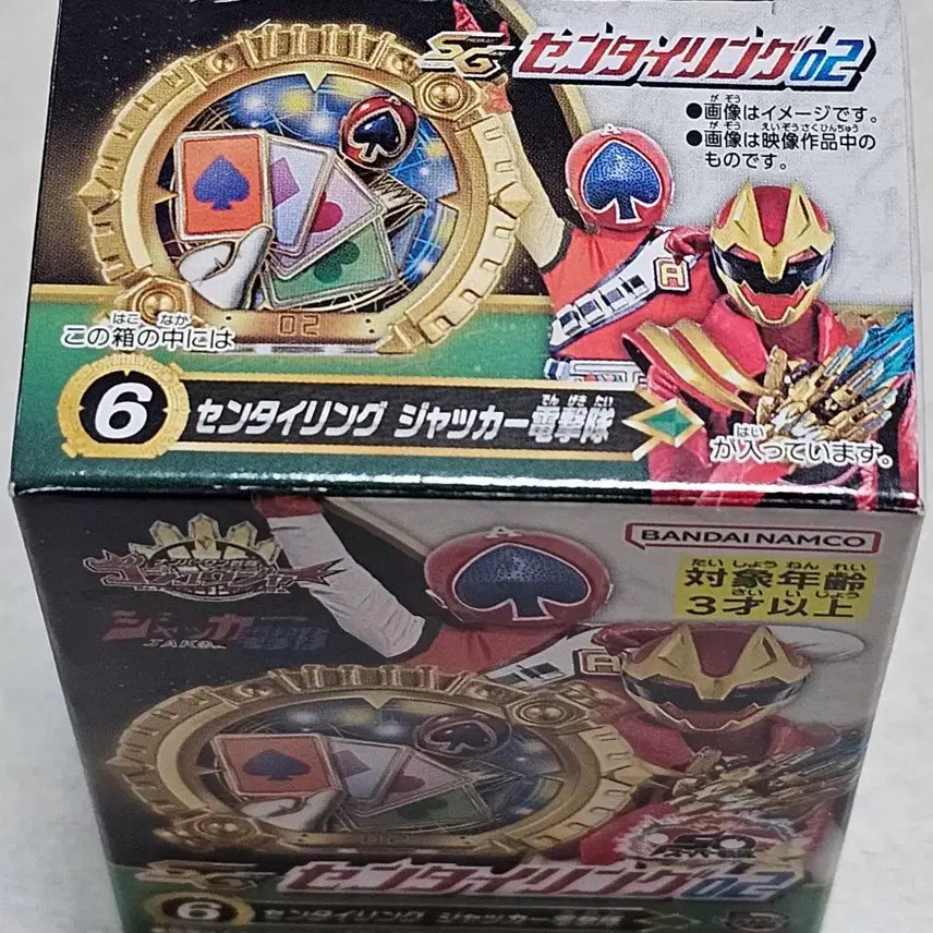 [BUNJANG] Zyuden Sentai Kyoryuger DX Jacker Sentai Ring / 넘버원전대 고쥬저 DX 잭커 센타이링