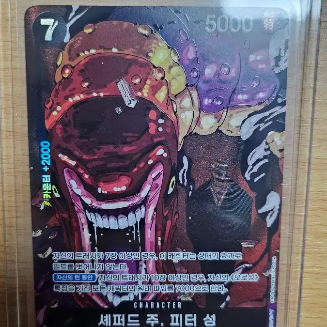 [BUNJANG] One Piece Card Game 13th Series Nasjuro / Shepard / Gorosei Cards / 원피스카드 13탄 나스쥬로 성 페레