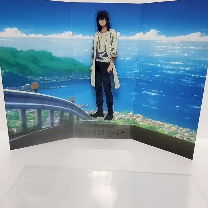 [BUNJANG] Suzume no Tojimari Sota &amp; Suzume PET Standee with Art Background / 스즈메의 문단속 소타, 스즈메 PET 스탠디 + 아트배경지